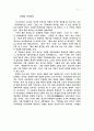 신채호사상연구 17페이지