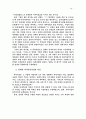 신채호사상연구 18페이지
