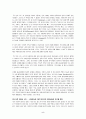 책[다빈치코드 깨기]를 읽고... '다빈치코드'에 대한 반박 5페이지