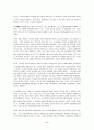 책[다빈치코드 깨기]를 읽고... '다빈치코드'에 대한 반박 6페이지