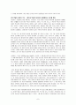 책[다빈치코드 깨기]를 읽고... '다빈치코드'에 대한 반박 7페이지