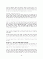 책[다빈치코드 깨기]를 읽고... '다빈치코드'에 대한 반박 12페이지