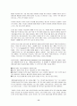 책[다빈치코드 깨기]를 읽고... '다빈치코드'에 대한 반박 13페이지