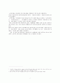소득양극화 현상과 원인 7페이지