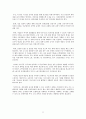 소득양극화 현상과 원인 11페이지