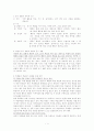교실현장에서 학생들의 학습동기 유발을 위한 전략에 대하여 1페이지