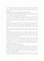 교실현장에서 학생들의 학습동기 유발을 위한 전략에 대하여 2페이지