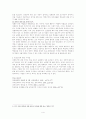 교실현장에서 학생들의 학습동기 유발을 위한 전략에 대하여 4페이지