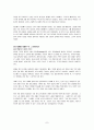 [하룻밤에 읽는 색의 문화사]를 읽고... 7페이지