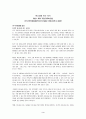 [하나님을 아는 지식](제임스패커 지음)을 읽고... 3페이지