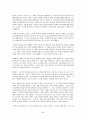 [하나님을 아는 지식](제임스패커 지음)을 읽고... 5페이지