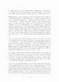 [하나님을 아는 지식](제임스패커 지음)을 읽고... 7페이지