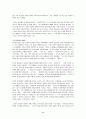 [하나님을 아는 지식](제임스패커 지음)을 읽고... 8페이지