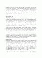[하나님을 아는 지식](제임스패커 지음)을 읽고... 9페이지
