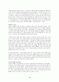 [하나님을 아는 지식](제임스패커 지음)을 읽고... 10페이지