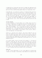 [하나님을 아는 지식](제임스패커 지음)을 읽고... 13페이지