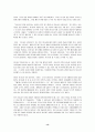 [하나님을 아는 지식](제임스패커 지음)을 읽고... 14페이지