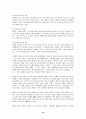 [하나님을 아는 지식](제임스패커 지음)을 읽고... 16페이지