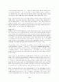 [하나님을 아는 지식](제임스패커 지음)을 읽고... 17페이지