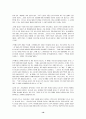 [하나님을 아는 지식](제임스패커 지음)을 읽고... 19페이지