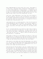 [하나님을 아는 지식](제임스패커 지음)을 읽고... 21페이지