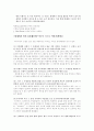 성서 속의 인간이해(구약-'밧세바'이야기) 6페이지