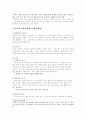 성서 속의 인간이해(구약-'밧세바'이야기) 7페이지