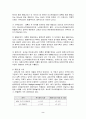 호주의 관광과 문화 2페이지