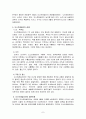 호주의 관광과 문화 7페이지