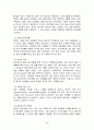 호주의 관광과 문화 9페이지