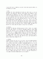 호주의 관광과 문화 10페이지