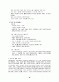호주의 관광과 문화 52페이지
