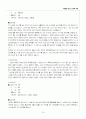 가정폭력의 정의와 특징, 실태, 유형, 원인과 대책을 사례중심으로 정리 15페이지