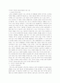 [리더쉽]가지치기 이론과 리더쉽 발휘의 성공 요건 1페이지