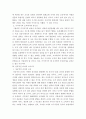[리더쉽]가지치기 이론과 리더쉽 발휘의 성공 요건 2페이지