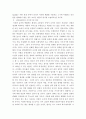 [리더쉽]가지치기 이론과 리더쉽 발휘의 성공 요건 3페이지