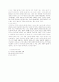 [리더쉽]가지치기 이론과 리더쉽 발휘의 성공 요건 4페이지