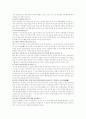 고려의 불교에 관하여 7페이지