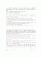고려의 불교에 관하여 8페이지