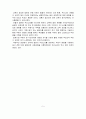 근대교육과 일제교육의 비교분석 5페이지