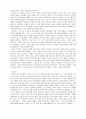 프로이드와 프롬의 인간관과 유전론과 환경론이 미치는 영향 2페이지