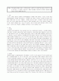 프로이드와 프롬의 인간관과 유전론과 환경론이 미치는 영향 3페이지