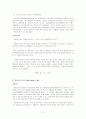 [일반물리학] 기체법칙에 대한 분석 2페이지