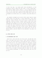 마키아벨리와 홉스에 나타난 '권력'에 관한 연구 3페이지
