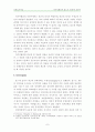 마키아벨리와 홉스에 나타난 '권력'에 관한 연구 7페이지