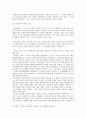 김승옥 서울, 1974년 겨울 2페이지