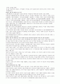 페미니즘 사상 정리 5페이지