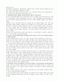 페미니즘 사상 정리 8페이지