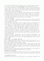페미니즘 사상 정리 12페이지