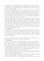 페미니즘 사상 정리 23페이지